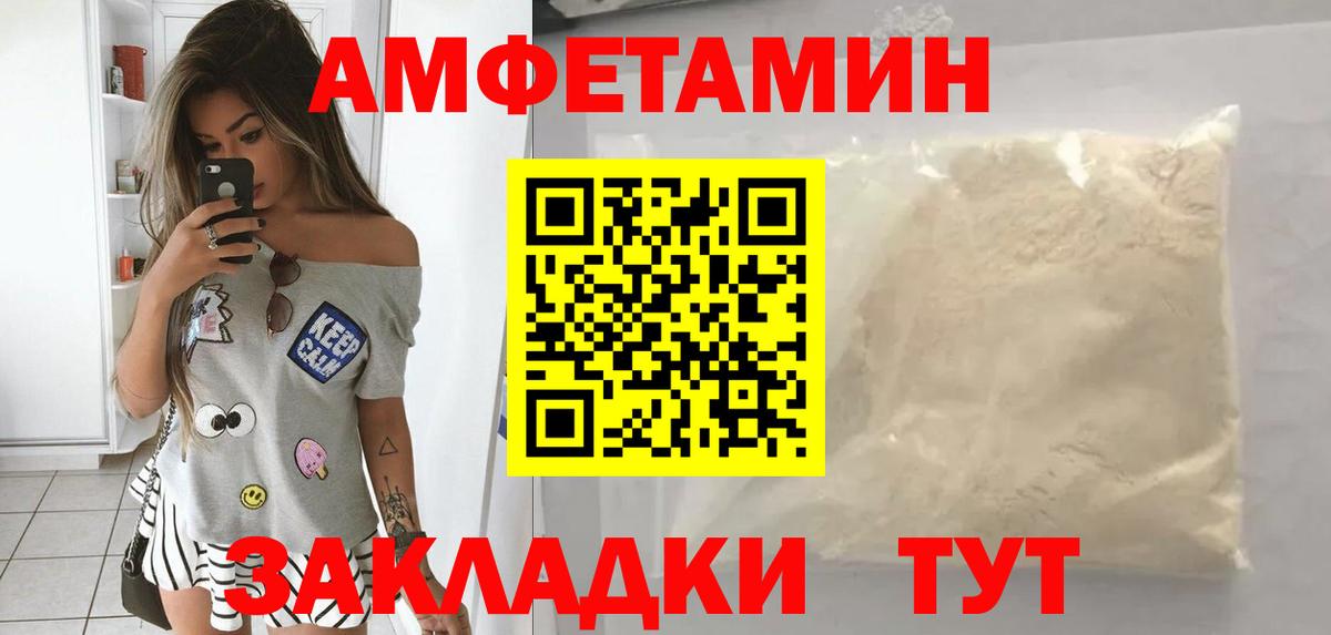 АМФЕТАМИН VHQ Ростов-на-Дону