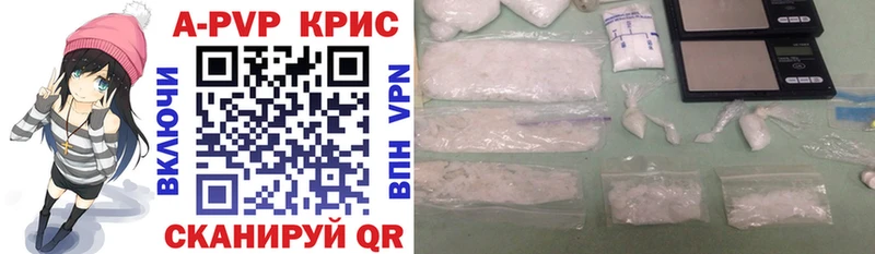 A PVP кристаллы  Ростов-на-Дону 