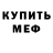 МДМА кристаллы Deer Lord