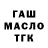 Еда ТГК марихуана Garo