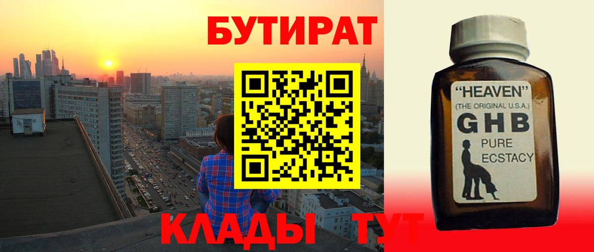 БУТИРАТ оксана  Ростов-на-Дону 