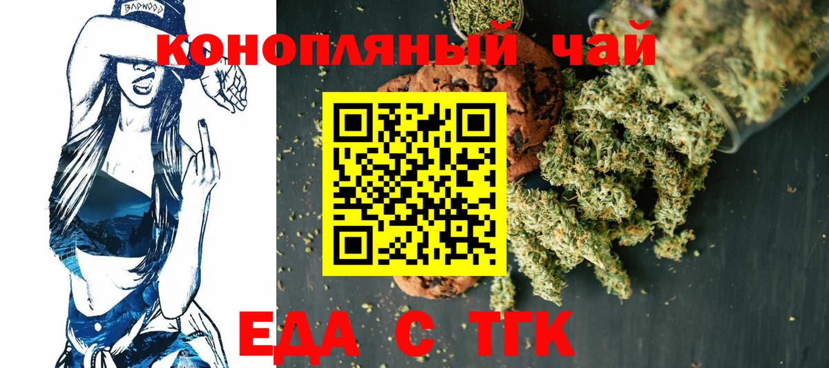 Ростов-на-Дону  Еда ТГК марихуана  Вход с VPN 