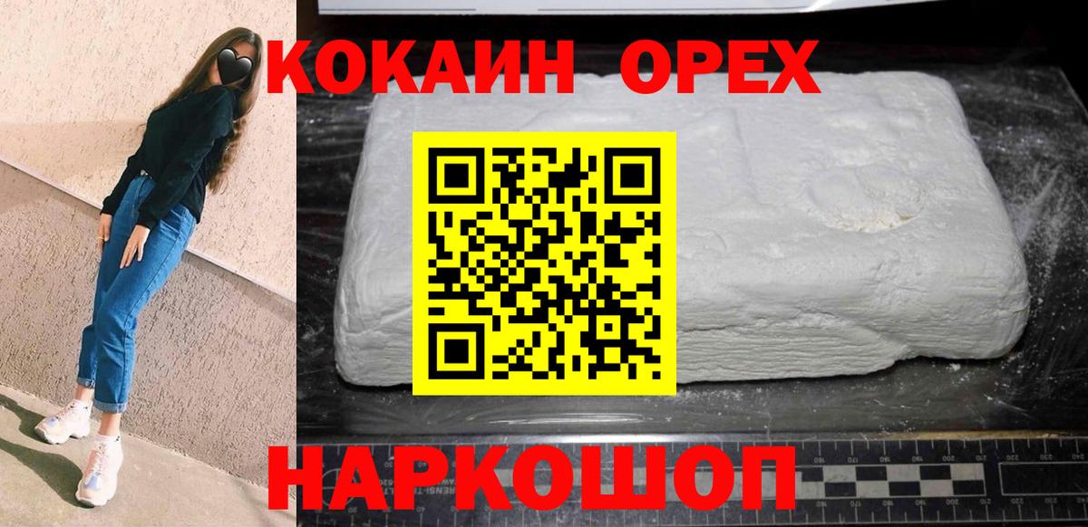 КОКАИН FishScale Ростов-на-Дону