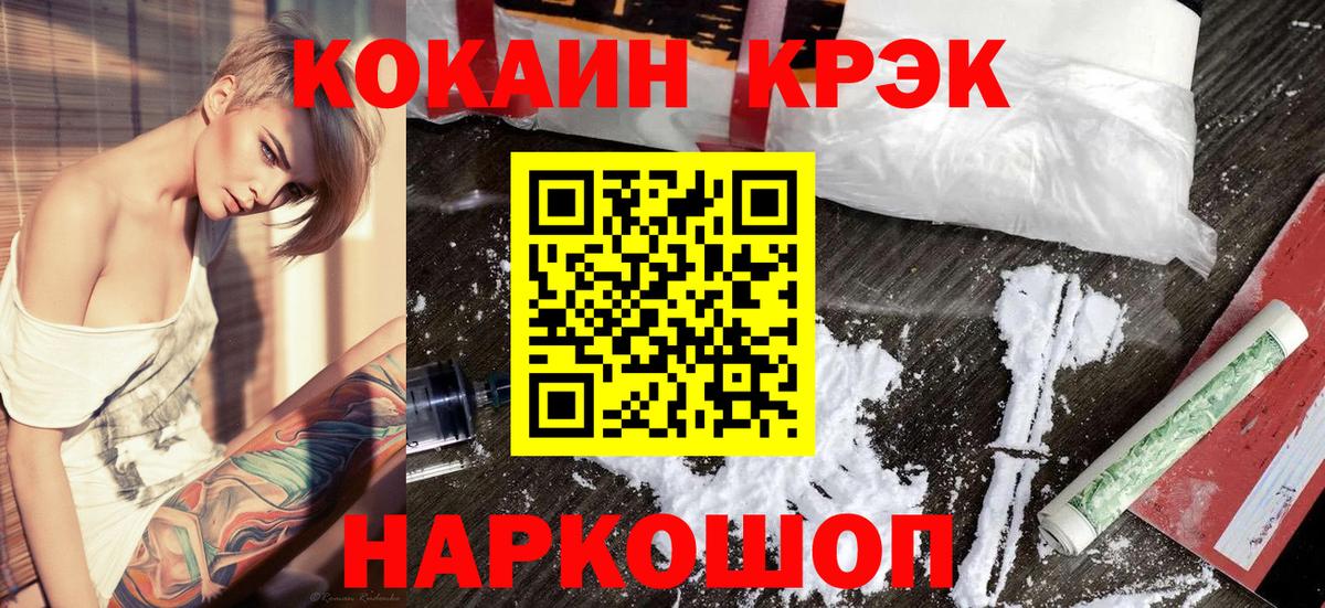 COCAIN 99%  Cocaine Fish Scale  Ростов-на-Дону 