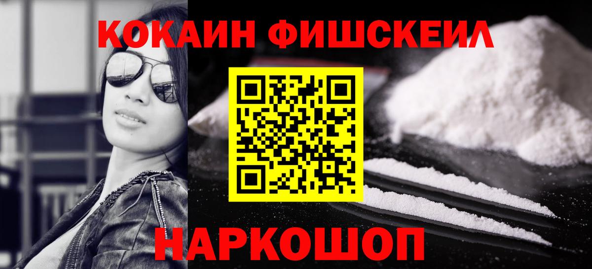 КОКАИН Перу  Вход с VPN  Ростов-на-Дону  Cocaine Перу 