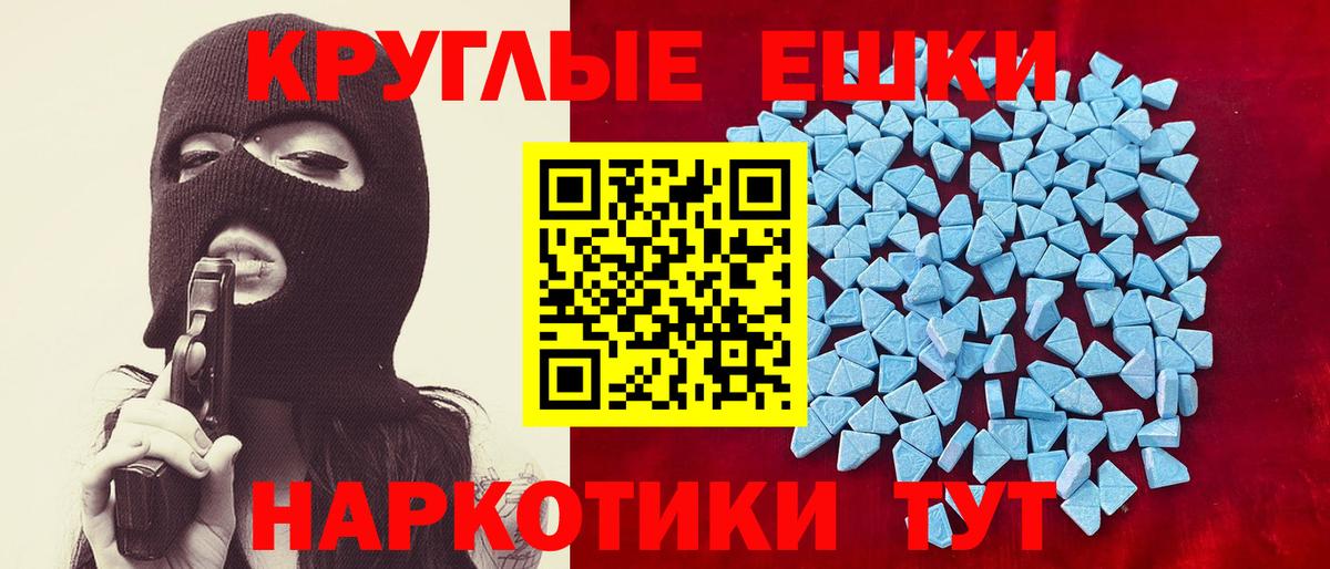 Ростов-на-Дону  ЭКСТАЗИ Дубай  Вход с VPN  Ecstasy  ЭКСТАЗИ XTC 