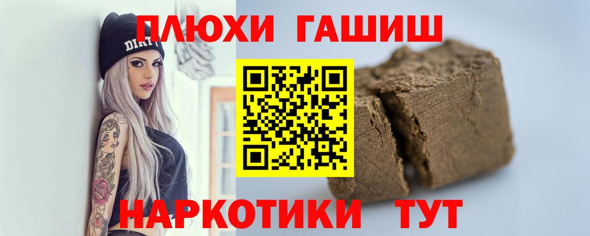 ГАШ VHQ  ГАШИШ хэш  Ростов-на-Дону  Вход с VPN 