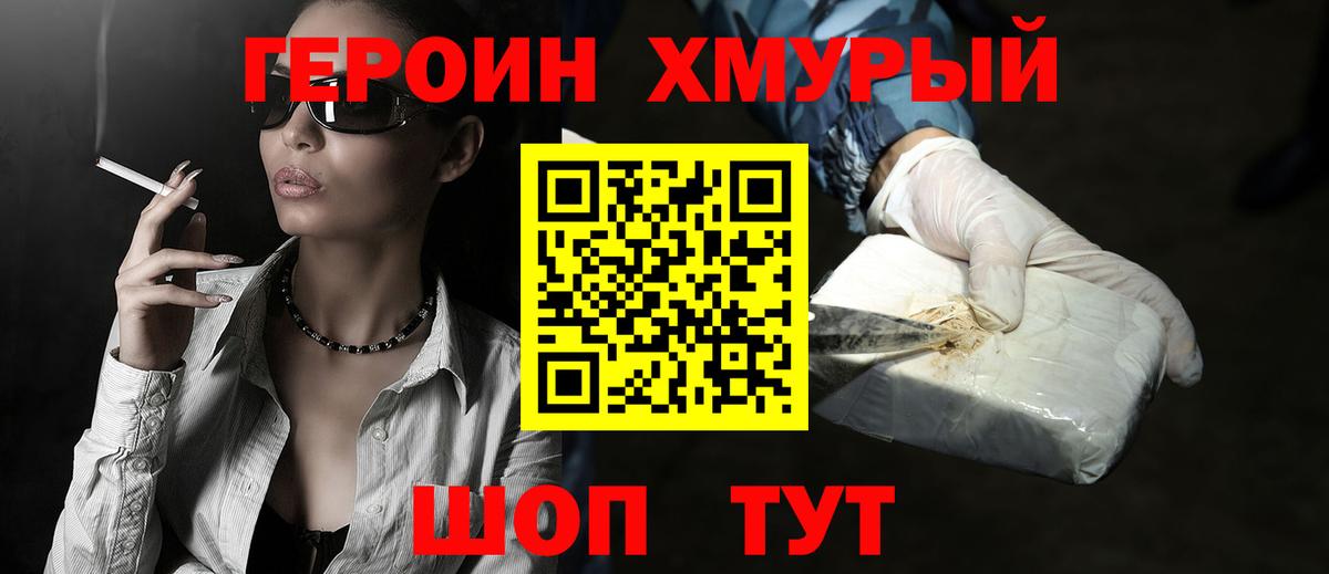 Героин герыч Ростов-на-Дону