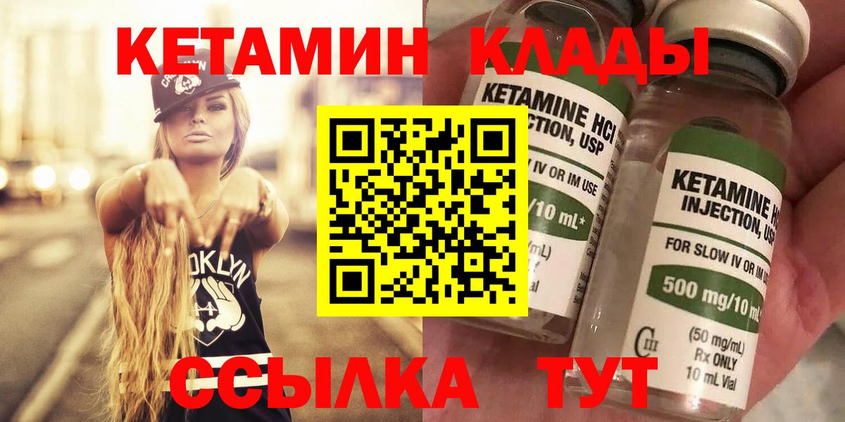 Ростов-на-Дону  Кетамин ketamine  КЕТАМИН VHQ  кракен   площадка телеграм  Вход с VPN 