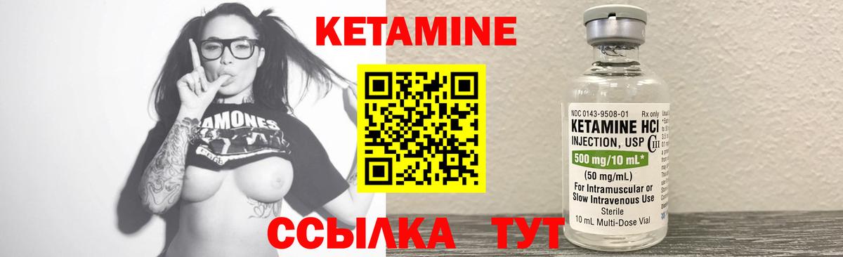 Кетамин ketamine Ростов-на-Дону