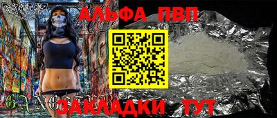 сатива Беслан