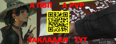 ALPHA-PVP Берёзовский