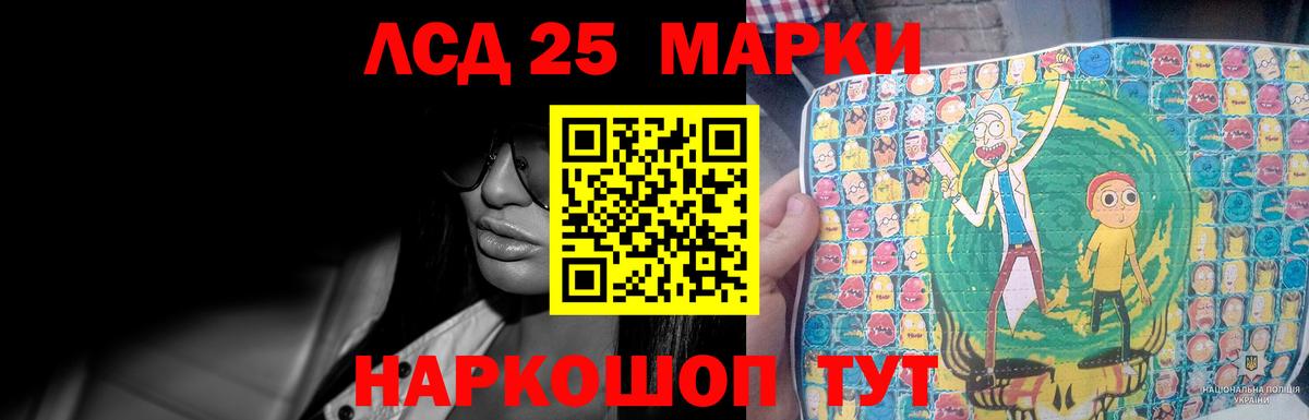 Лсд 25 экстази кислота Ростов-на-Дону
