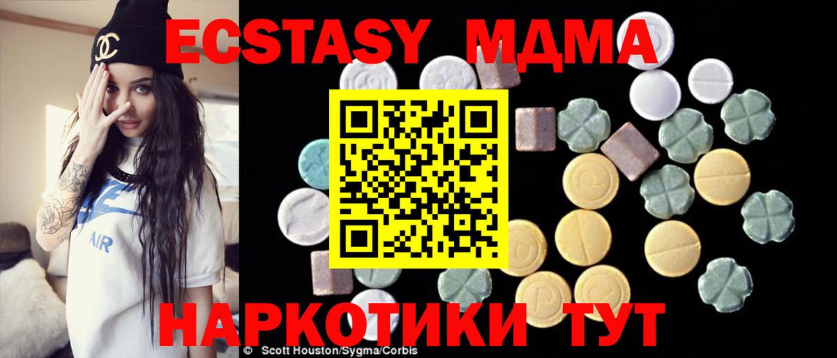 Ростов-на-Дону  МДМА кристаллы  МДМА кристаллы  МДМА  Вход с VPN 