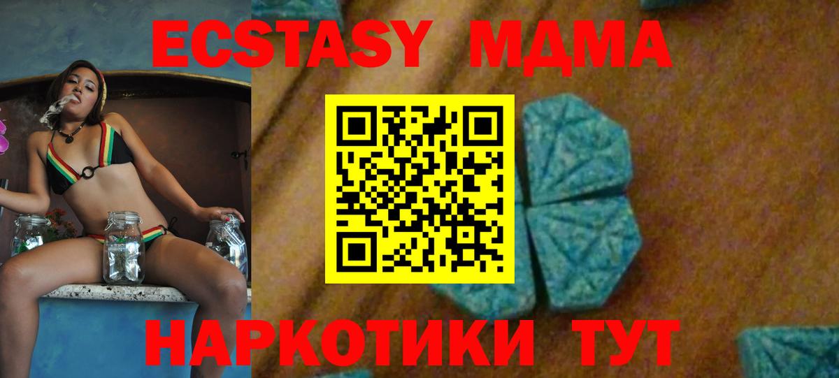 МДМА crystal Ростов-на-Дону