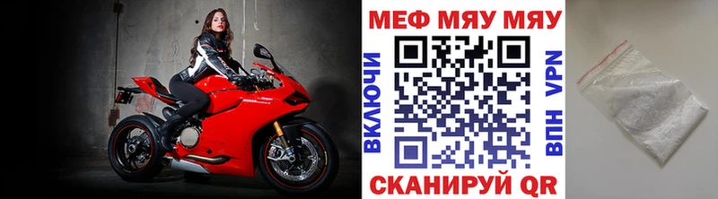 МЕФ кристаллы  как найти закладки  Ростов-на-Дону 