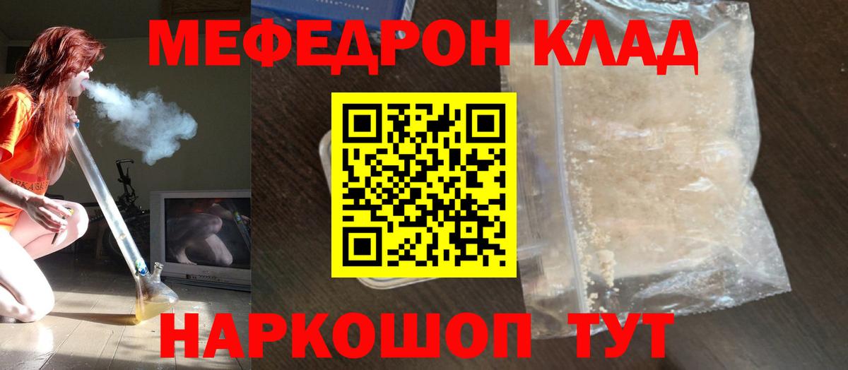 Меф 4 MMC  Вход с VPN  Меф  Ростов-на-Дону 