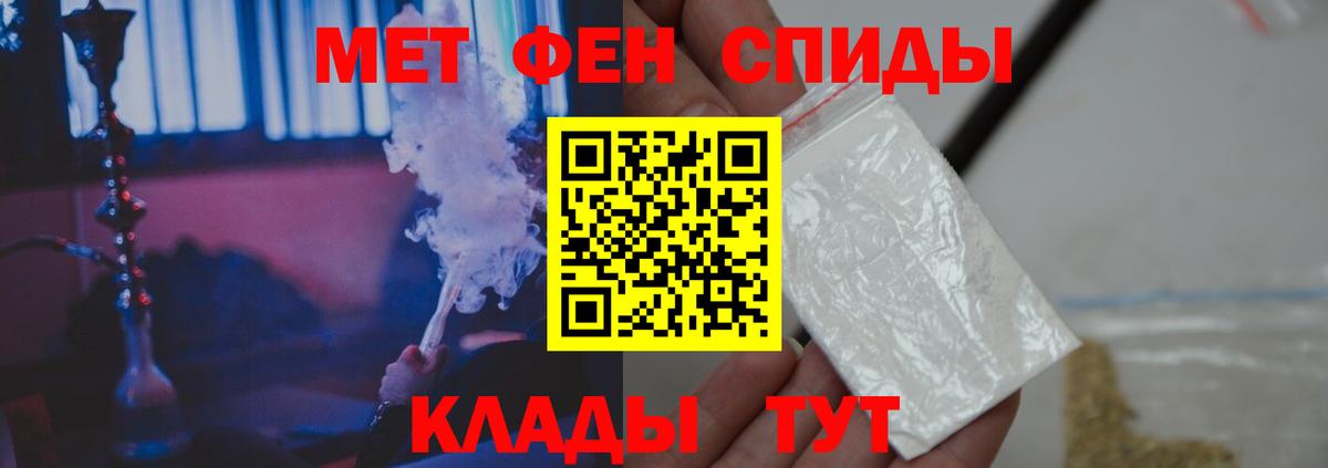 МЕТАМФЕТАМИН мет  Ростов-на-Дону 