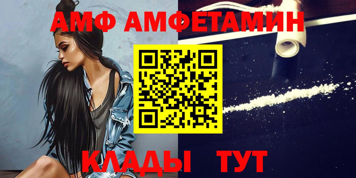 Ростов-на-Дону  Первитин  Вход с VPN  МЕТАМФЕТАМИН витя 