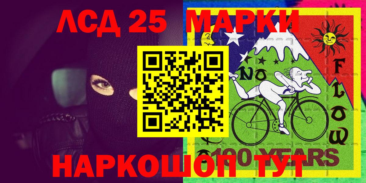 Ростов-на-Дону  Наркотические марки 1,8мг  Вход с VPN 