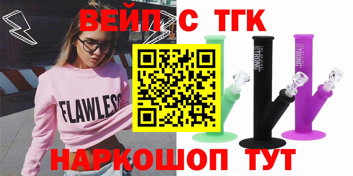 Дистиллят ТГК вейп с тгк  ТГК вейп с тгк  Вход с VPN  Ростов-на-Дону 