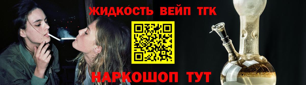 ТГК вейп с тгк  Ростов-на-Дону  Дистиллят ТГК жижа 